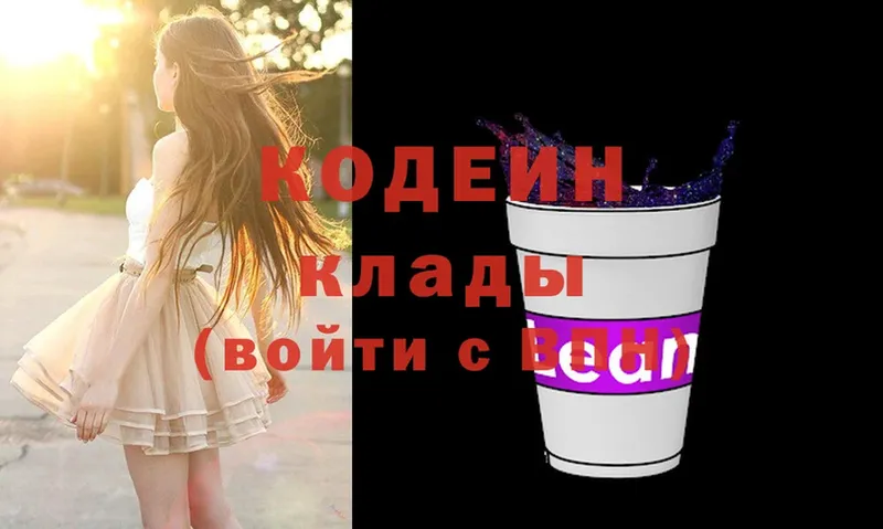 Кодеиновый сироп Lean Purple Drank  МЕГА как войти  Абинск  наркотики 